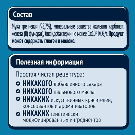 d94 Gerber Каша безмолочная Гречка, 180г, с 4месяцев
